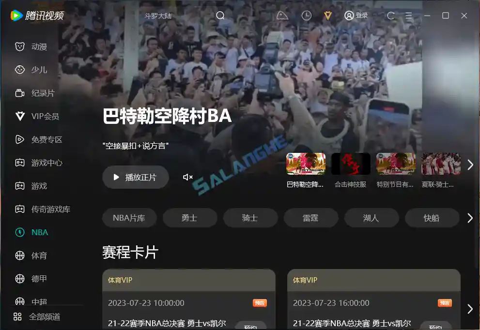 腾讯视频PC版 v11.79.2018 去广告绿色版