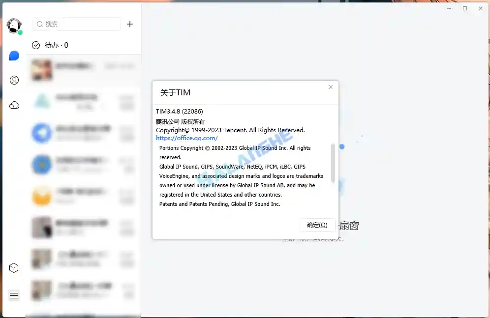 腾讯TIM PC版 v3.4.8.22092 绿色精简优化版