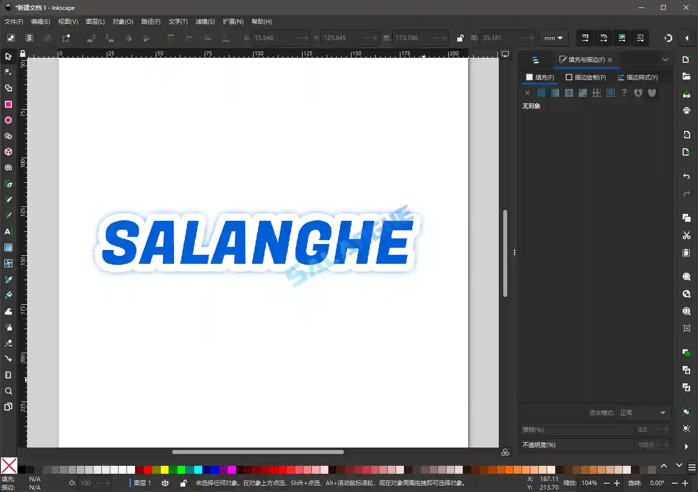Inkscape v1.3.0 开源图像编辑工具绿色版