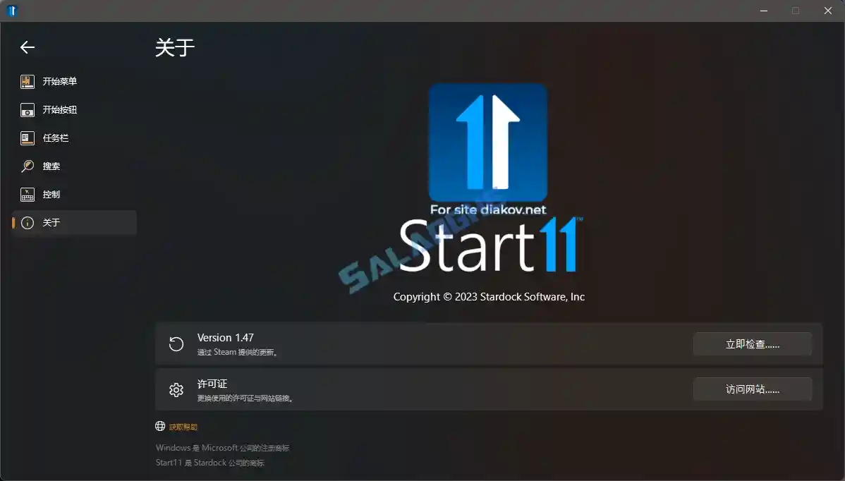 开始菜单工具Stardock Start11 v2.56.0 破解版