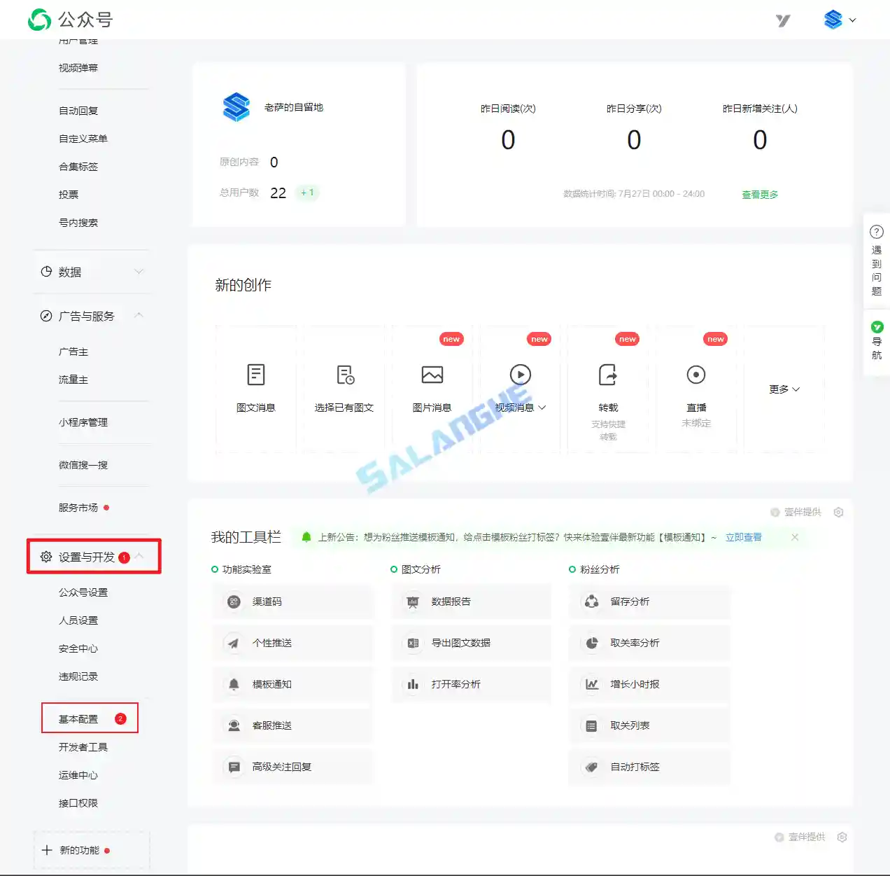 b2主题优化：使用未认证的订阅号实现微信登陆