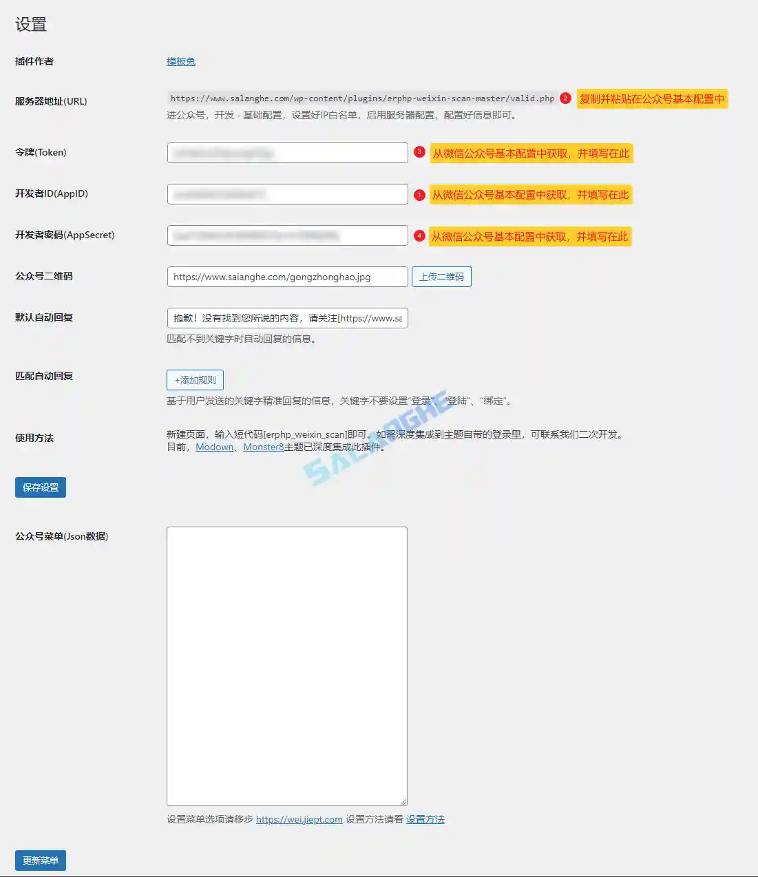 b2主题优化：使用未认证的订阅号实现微信登陆