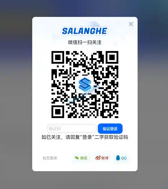 b2主题优化：使用未认证的订阅号实现微信登陆