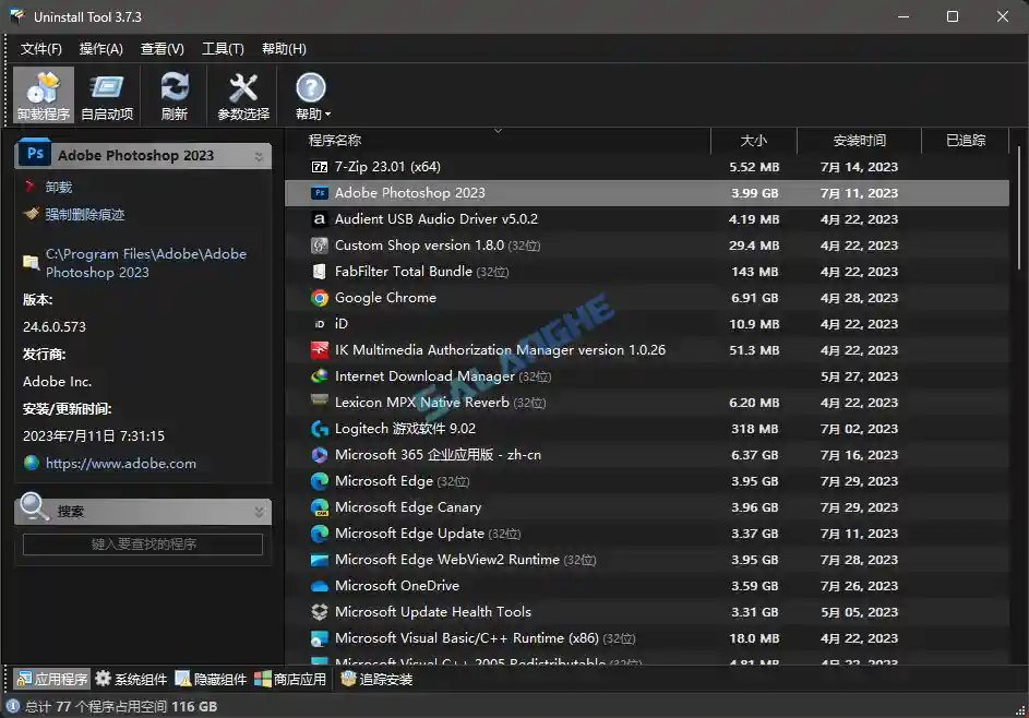 Uninstall Tool 3.8.0 Build 5730 中文破解版