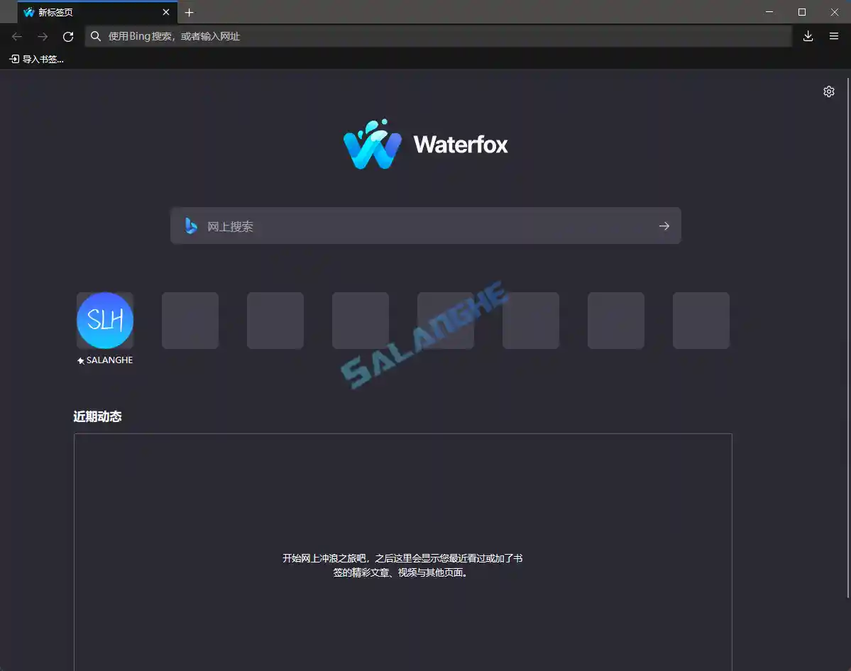 Waterfox (水狐浏览器下载) v6.6.5 最新版