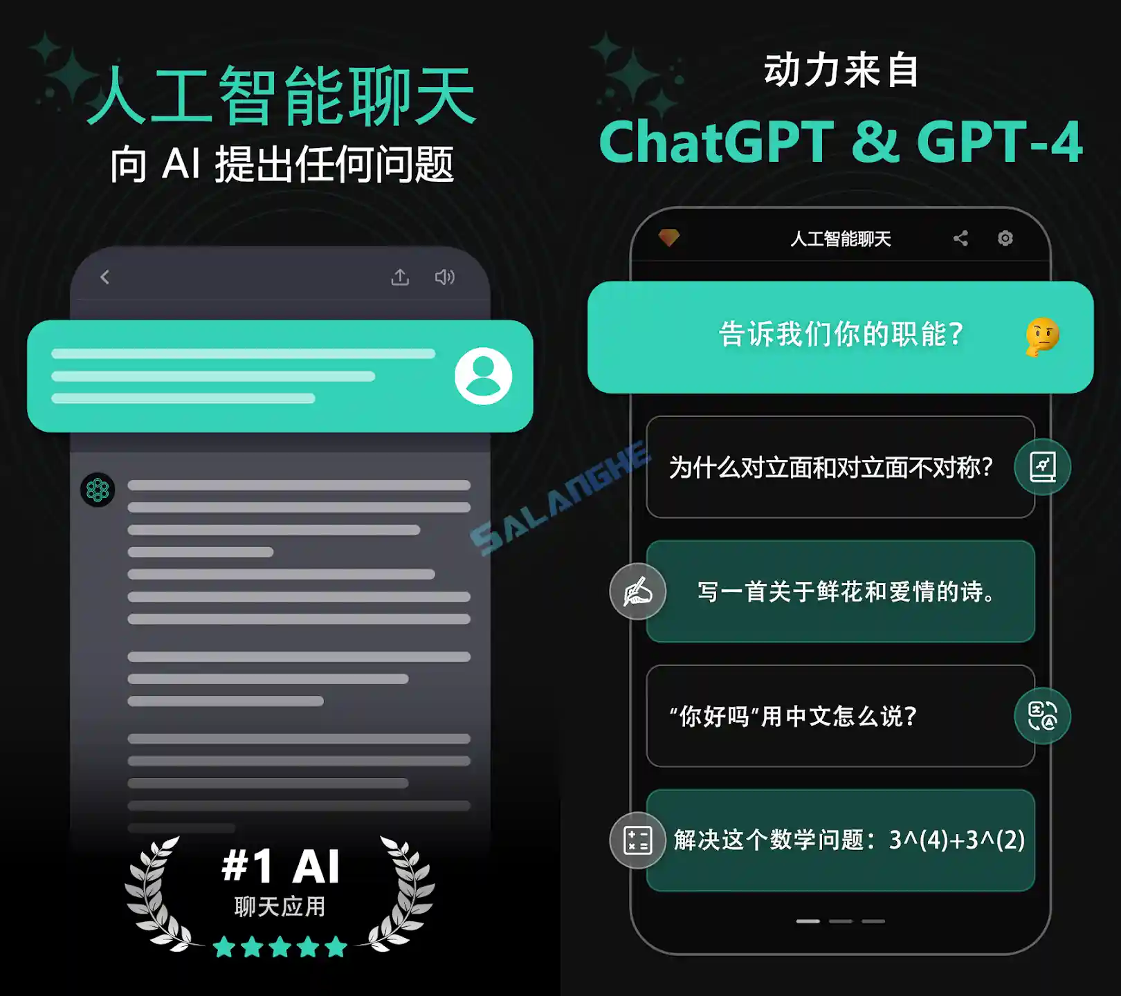 ChatAI人工智能助手APP v1.6.2 AI聊天工具