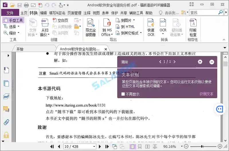 Foxit PDF Editor Pro 13.0.0.21632 绿色便携版