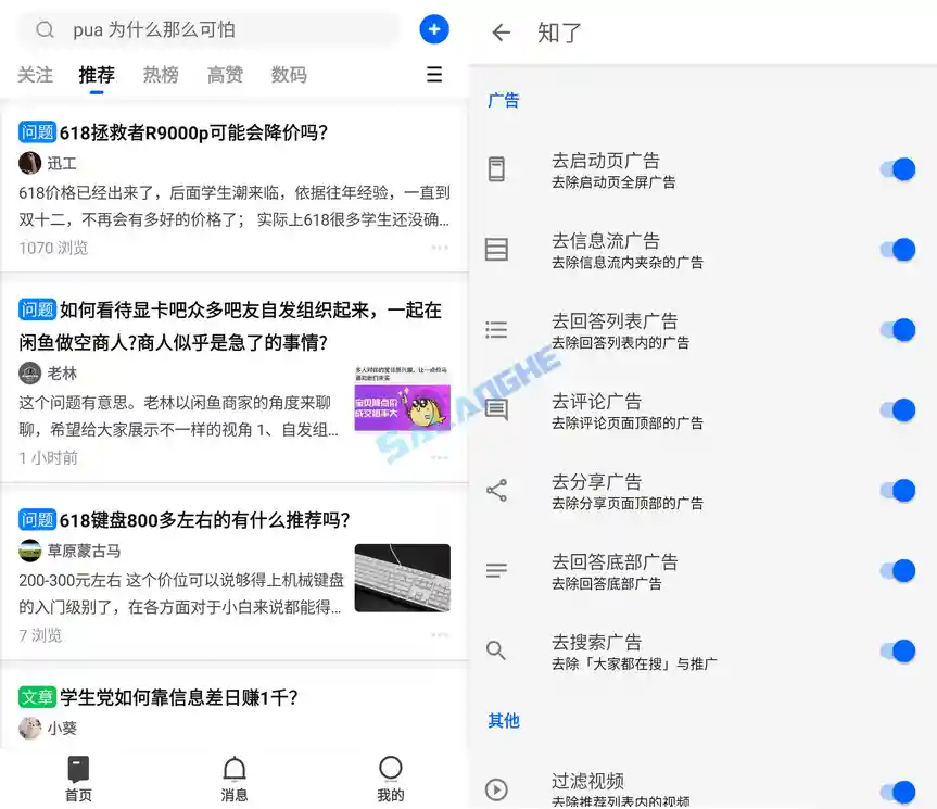 知了模块23.10.8 / 知乎APP(谷歌版)v9.21.0