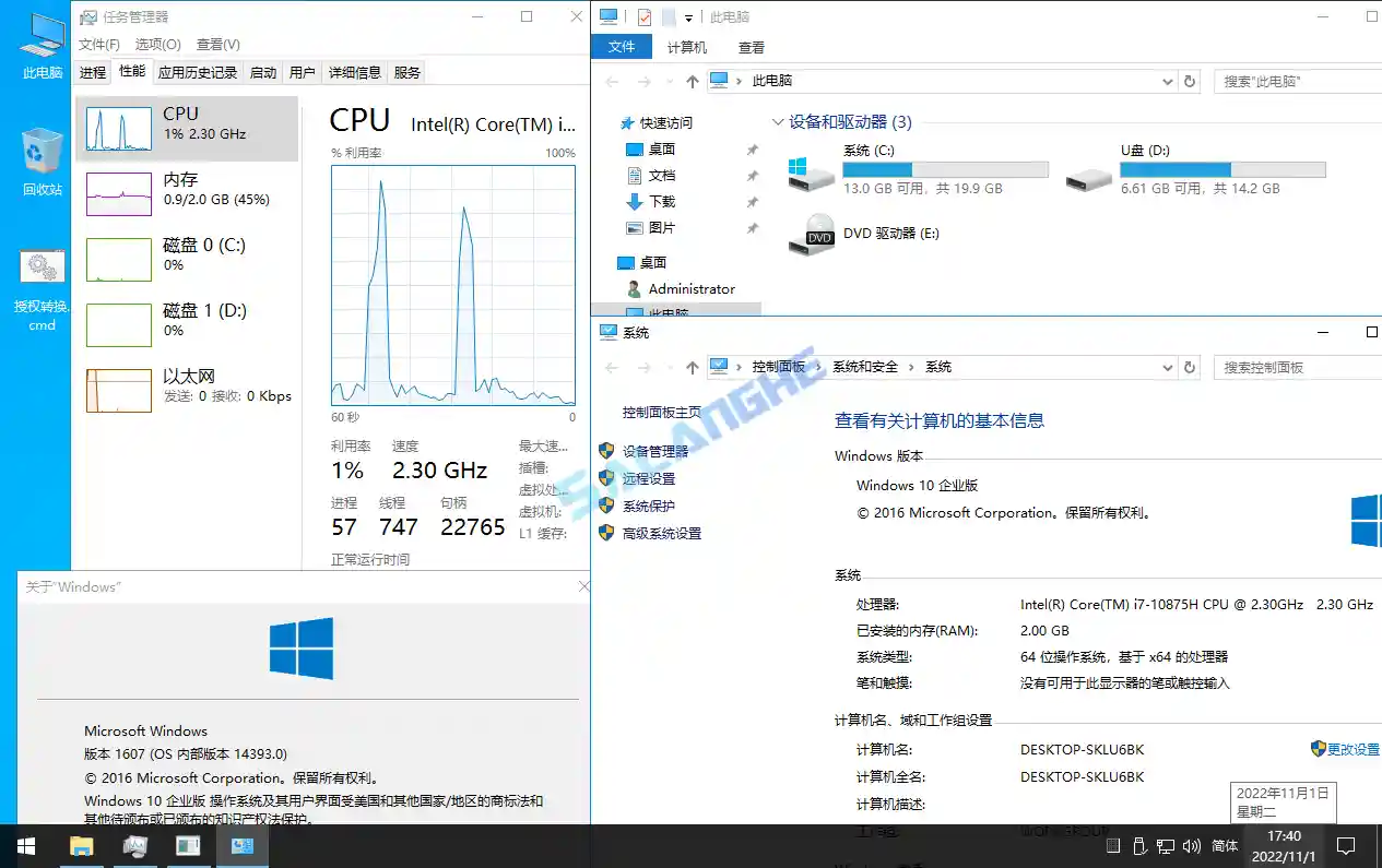 xb21cn WinServer 2016 1607 14393.6252