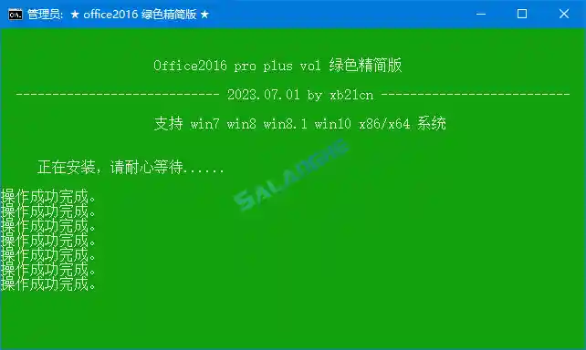 xb21cn精简office最新office2024绿色精简版