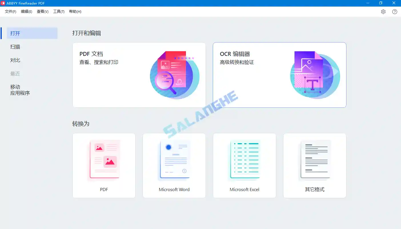 ABBYY FineReader PDF 16(v16.0.14.7295)