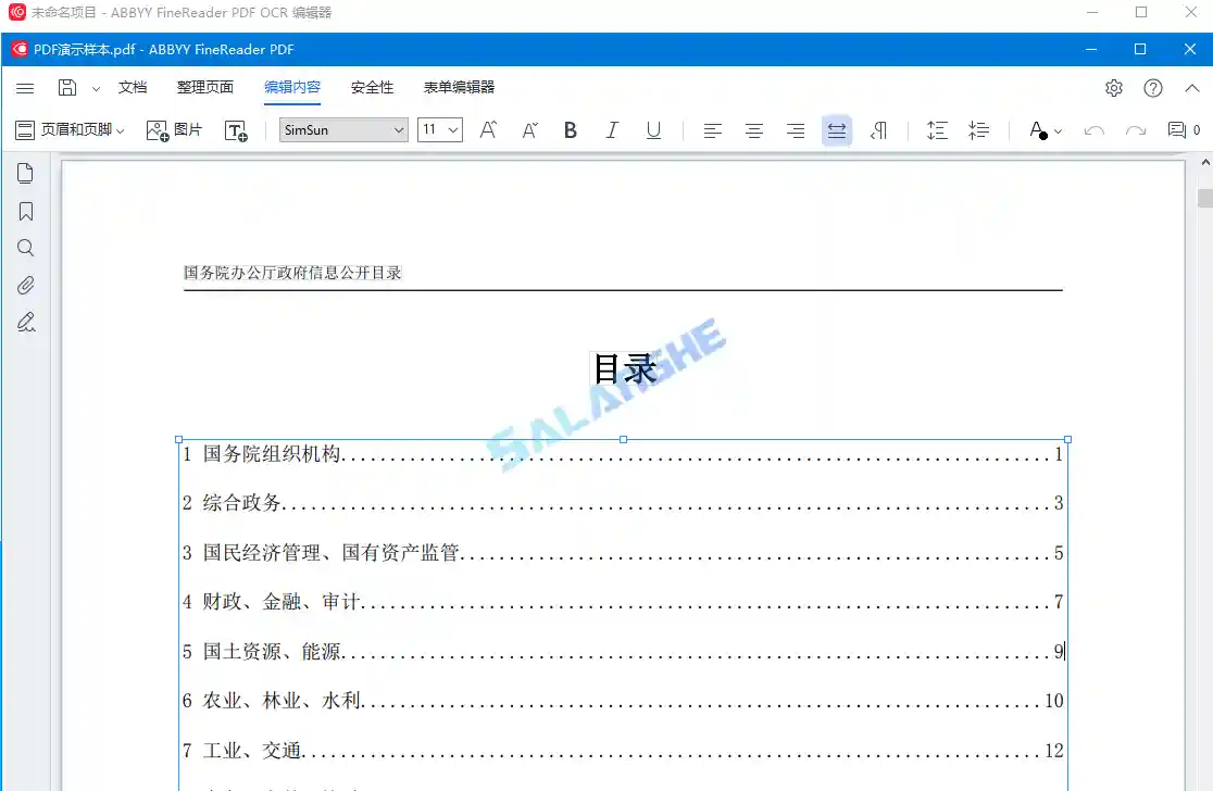 ABBYY FineReader PDF 16(v16.0.14.7295)