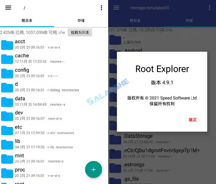 Root Explorer(RE管理器app)v4.12.2 最新版