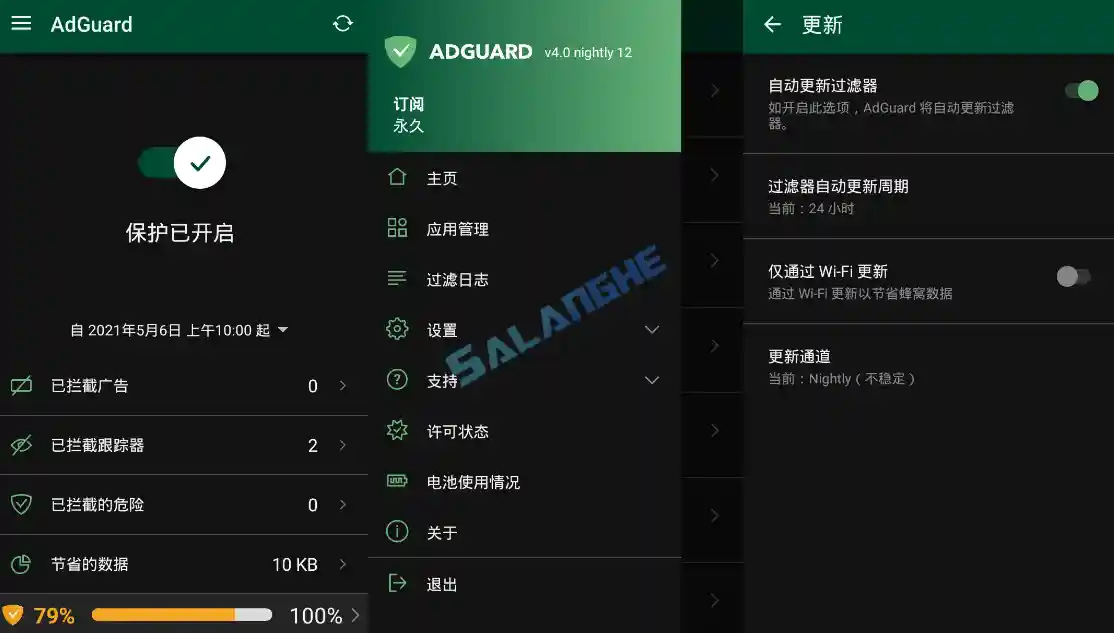 Android AdGuard 4.7.1 Stable(v4.7.179.0)