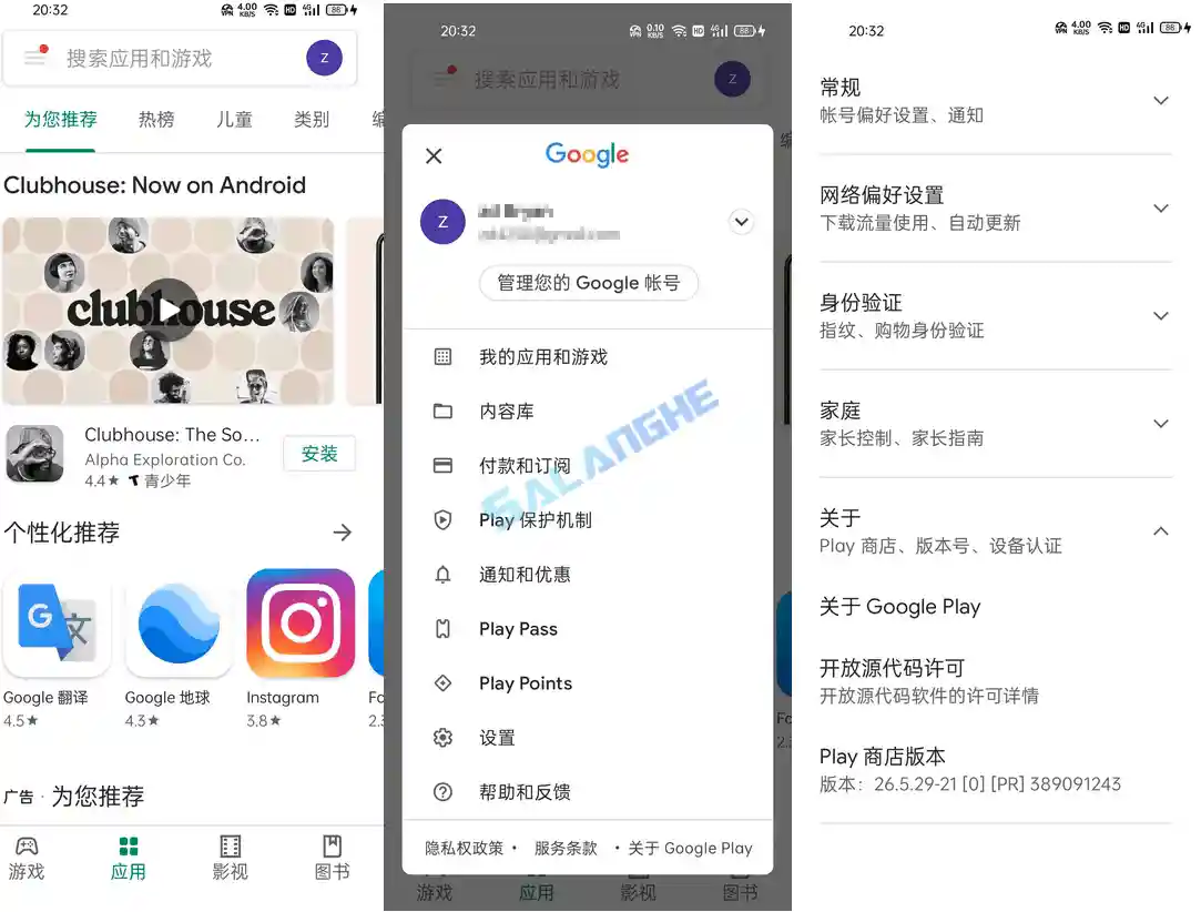 谷歌商店客户端 Google Play Store v48.5.26