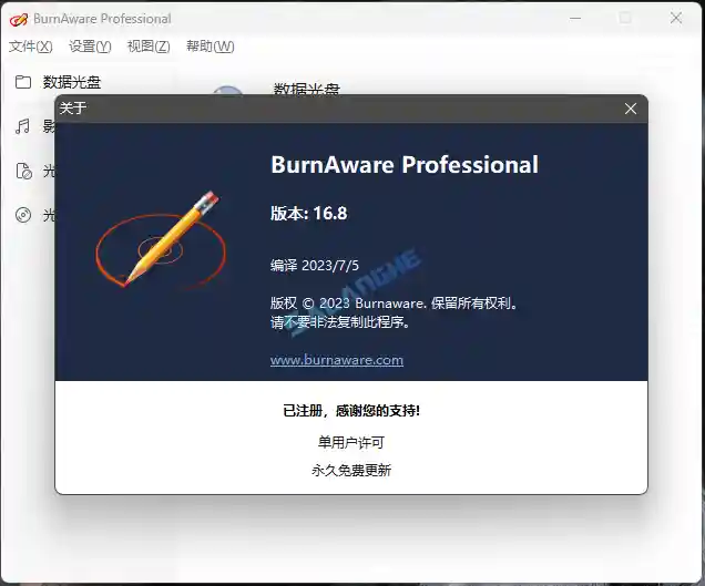 BurnAware Professional 18.3.0 光盘刻录工具