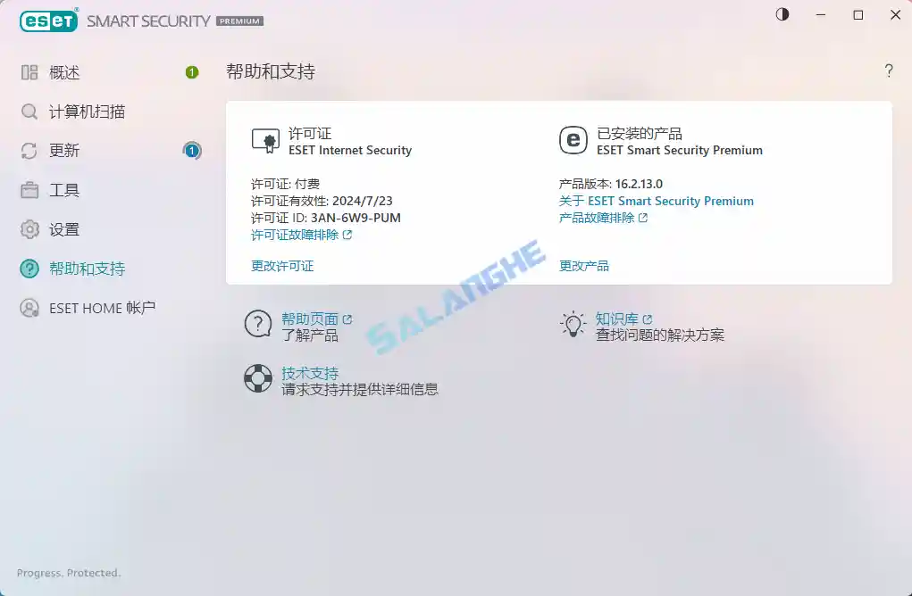 ESET NOD32 Antivirus v16.2.13 中文特别版