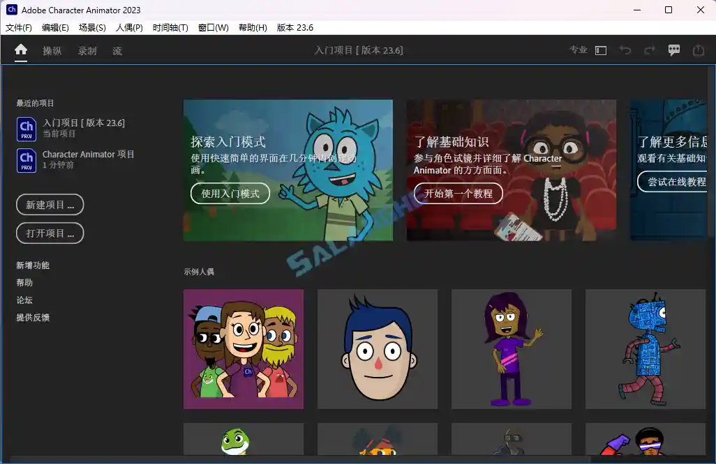 Character Animator 2023 (v23.6.0) 破解版
