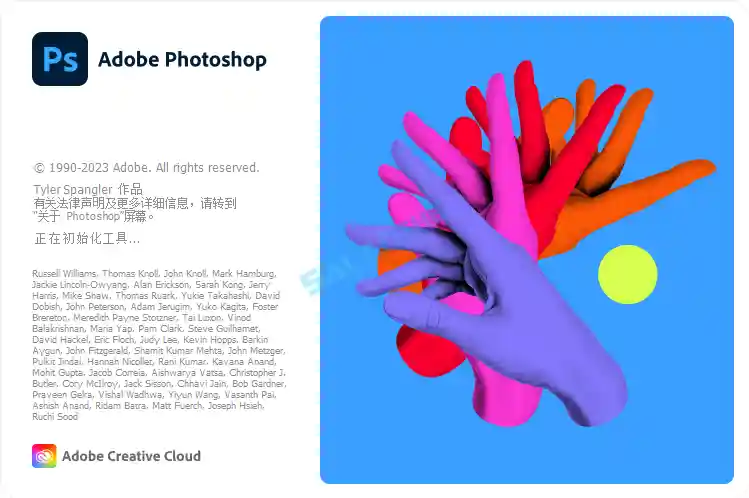 Adobe Photoshop 2023 24.7.1.741 破解版