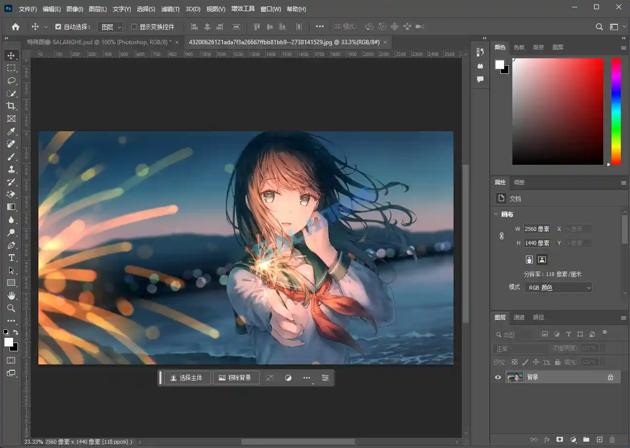 Adobe Photoshop 2023 24.7.1.741 破解版