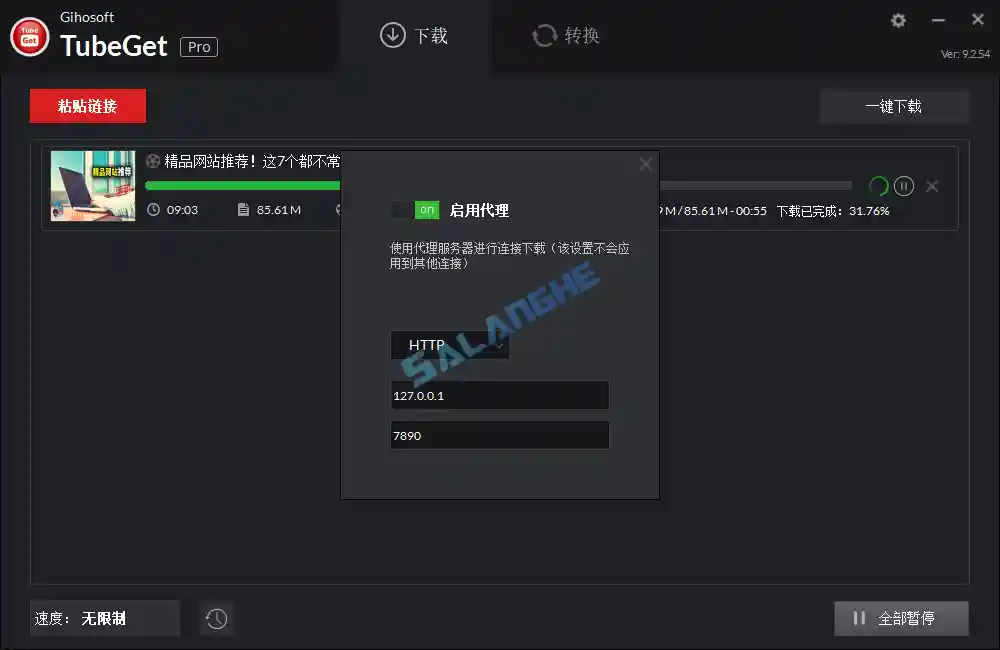 Gihosoft TubeGet PRO v9.2.72 中文破解版