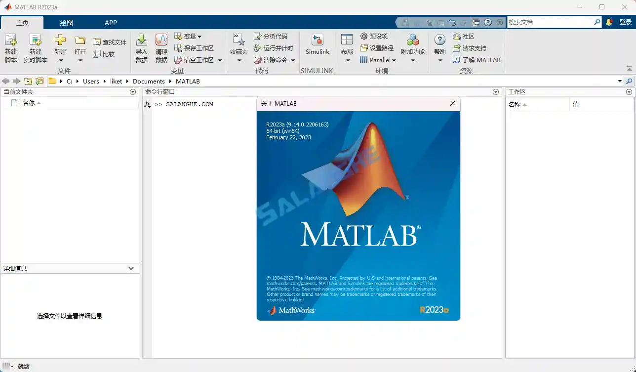 Mathworks Matlab R2023b (25.2.0) 中文破解版