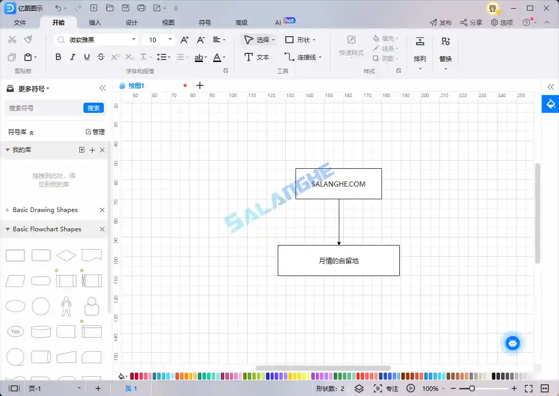 EdrawMax (万兴亿图图示) v15.0.2.1409 中文破解版