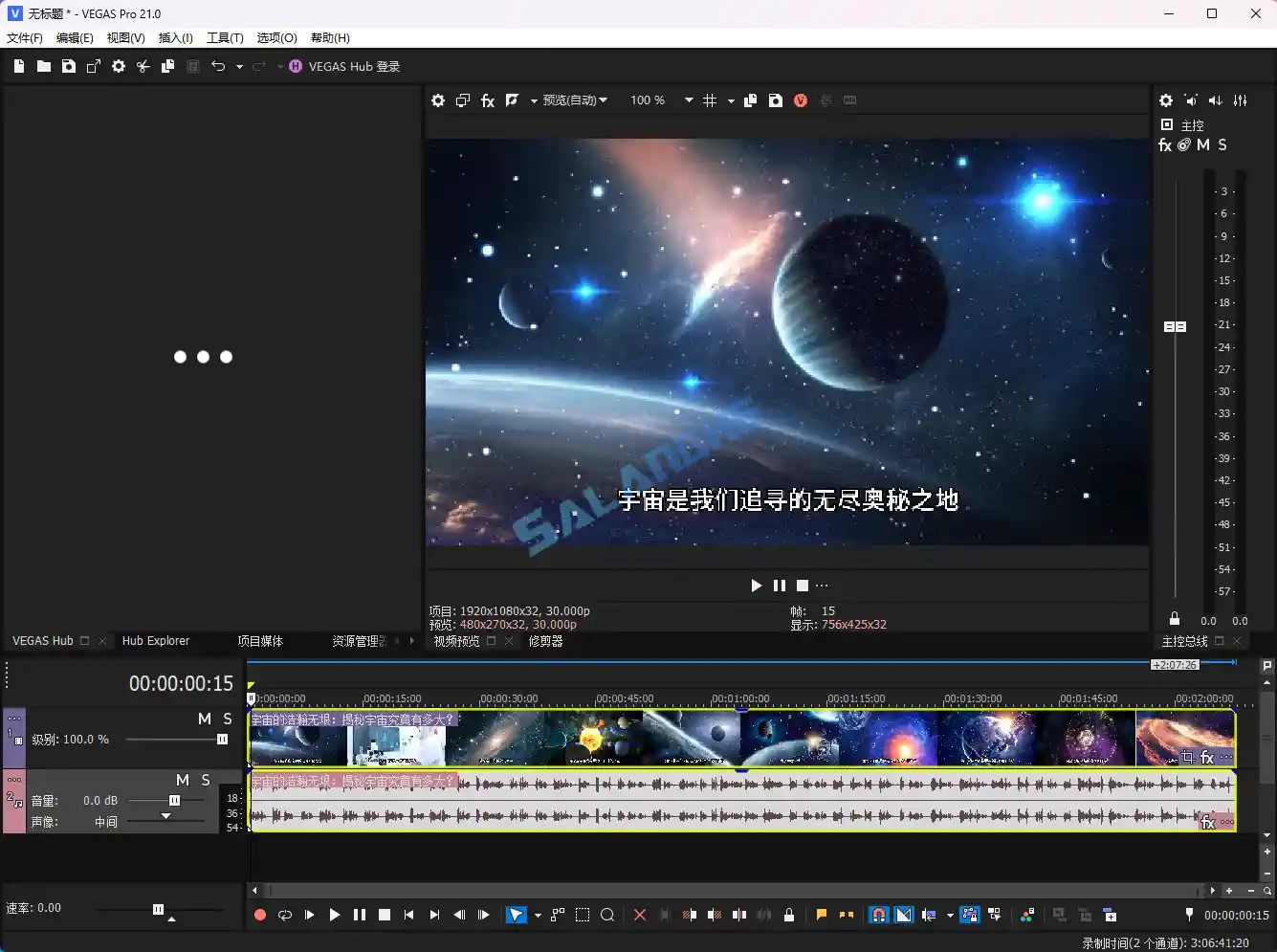 BorisFX Vegas Pro 2026.0.3.189 中文完整版