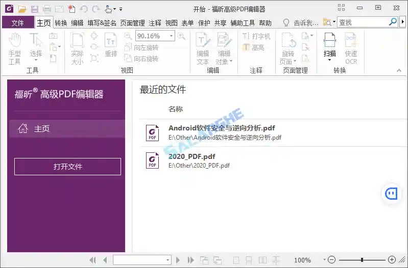 Foxit PDF Editor Pro 13.0.0.21632 绿色便携版