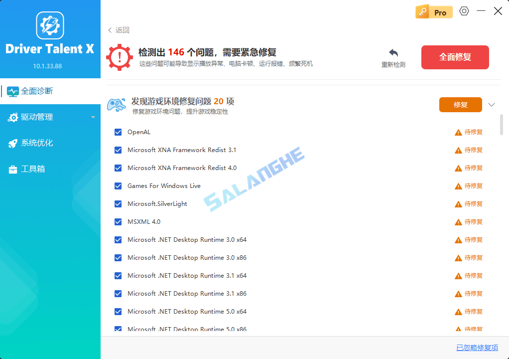 Driver Talent Pro (驱动人生海外版) v10.1.33.88 便携版