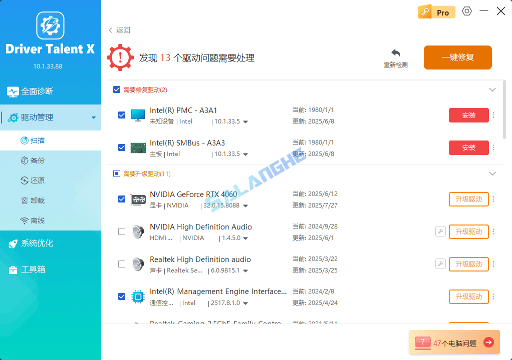 Driver Talent Pro (驱动人生海外版) v10.1.33.88 便携版