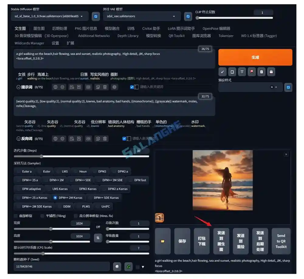 SD XL 1.0 重磅更新!免费开源可商用(附在线使用+本地部署教程)