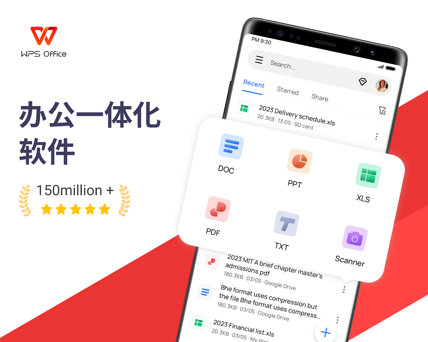 WPS Office国际版 v18.21.0 WPS安卓破解版