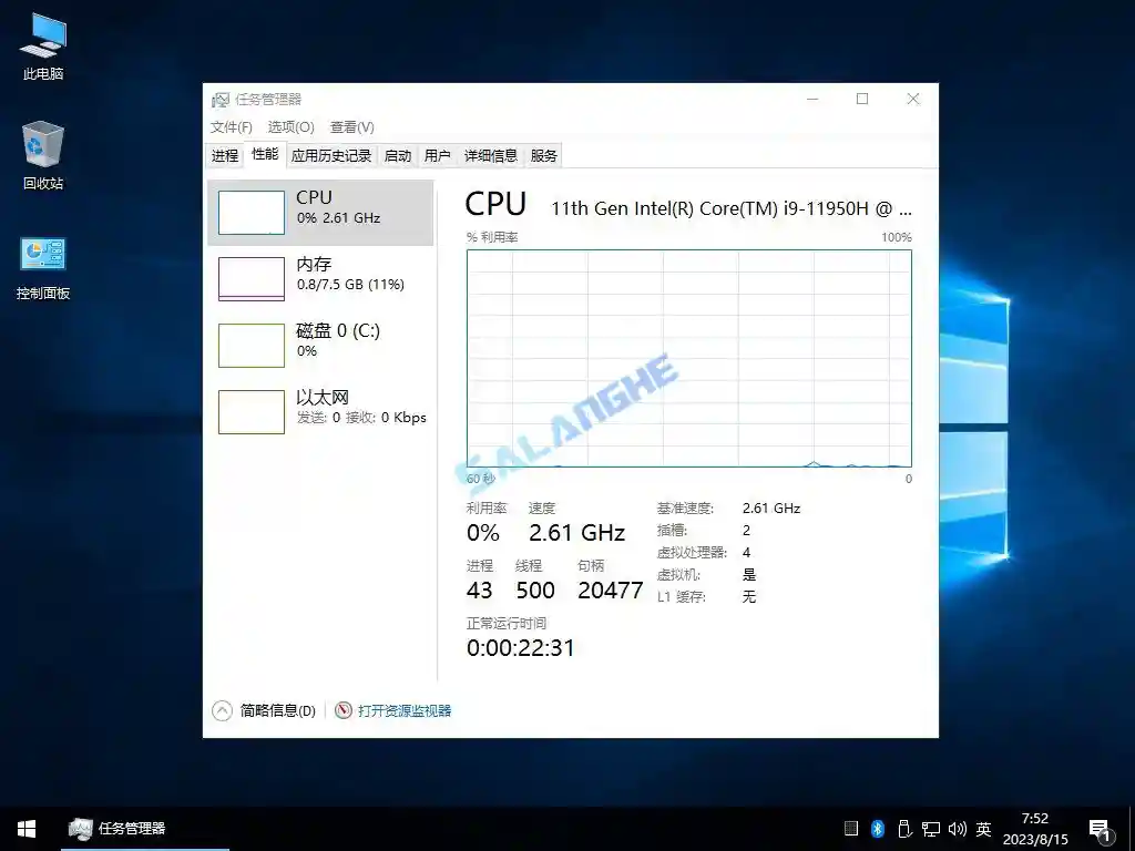 不忘初心Windows 10 LTSC 2019纯净精简版