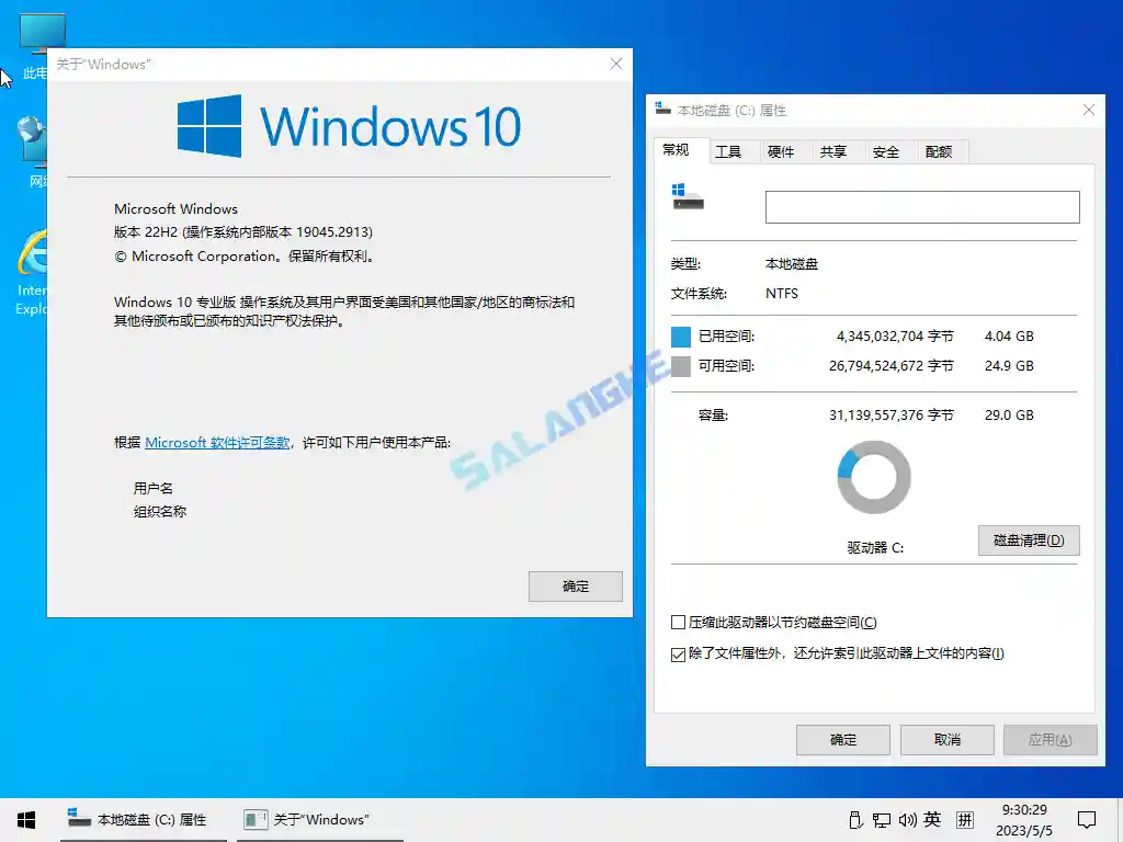 Win10 v22H2 (19045.6456) 小修深度精简版