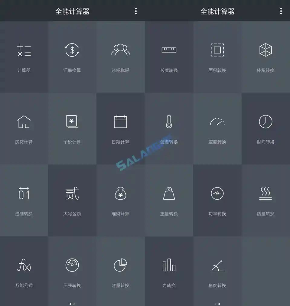 全能计算器APP(语音计算器)v23.0.2 去广告版
