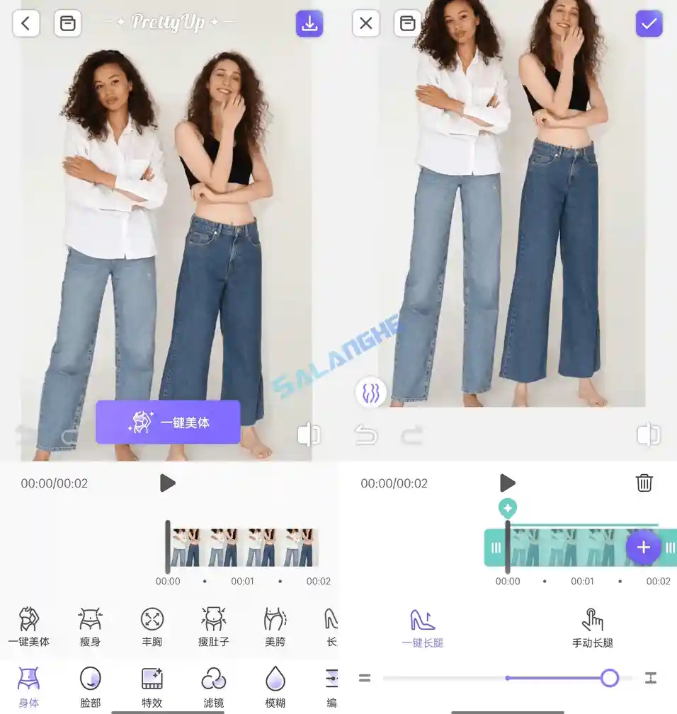 视频人像美化应用PrettyUp v5.6.2 VIP破解版