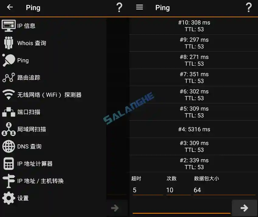 IPTools安卓版 v8.68 去广告中文版