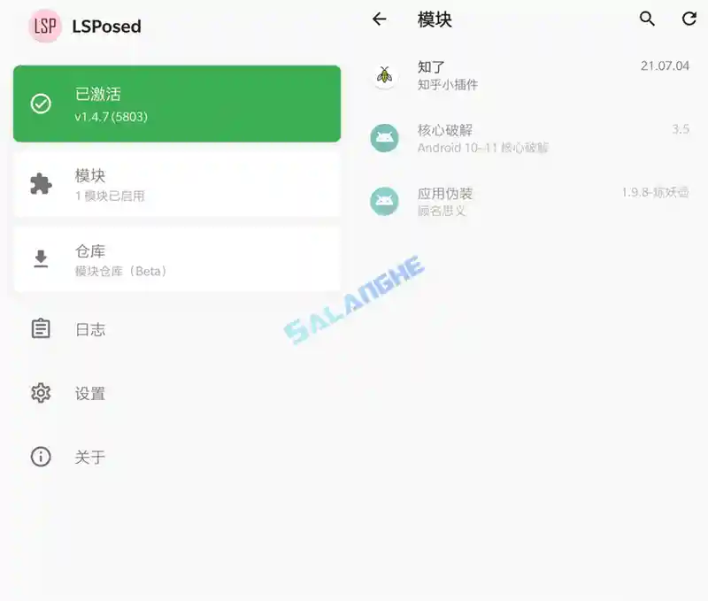 Xposed框架(LSP框架app)LSPosed v1.9.1.0