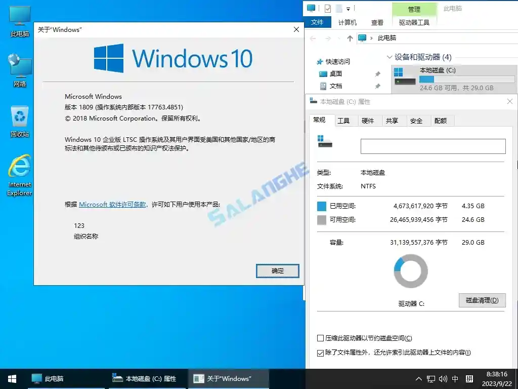小修 Windows 10 LTSC_2019 17763.4581 轻度精简 太阳谷 二合一[1.49G]