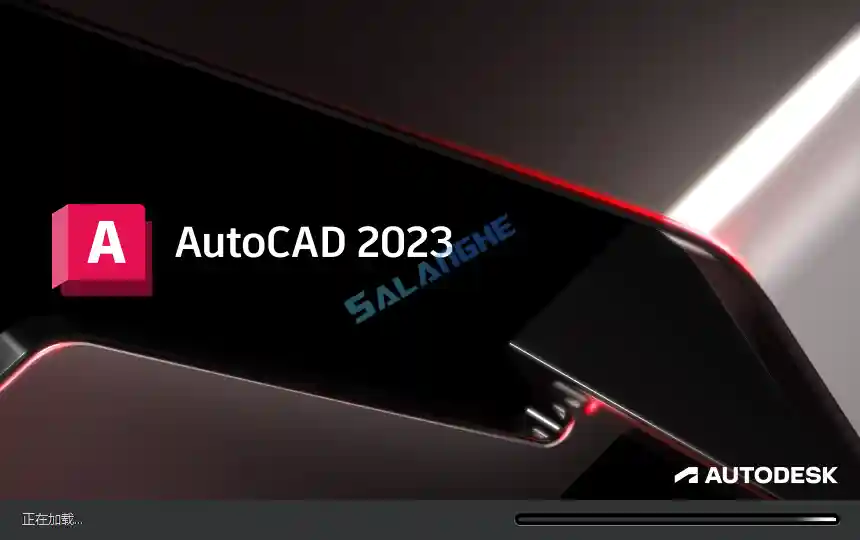 Autodesk AutoCAD 2026.1.1 中文版