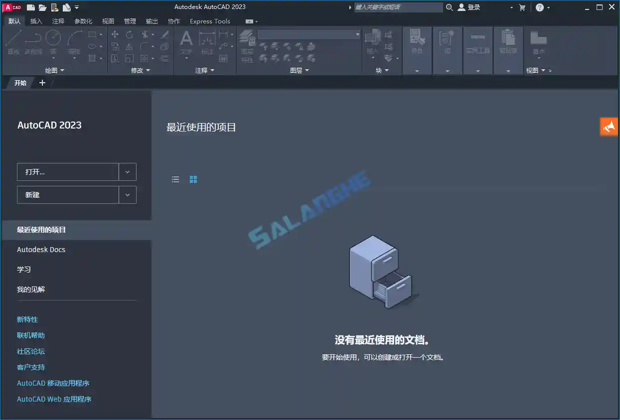 Autodesk AutoCAD 2026.1.1 中文版
