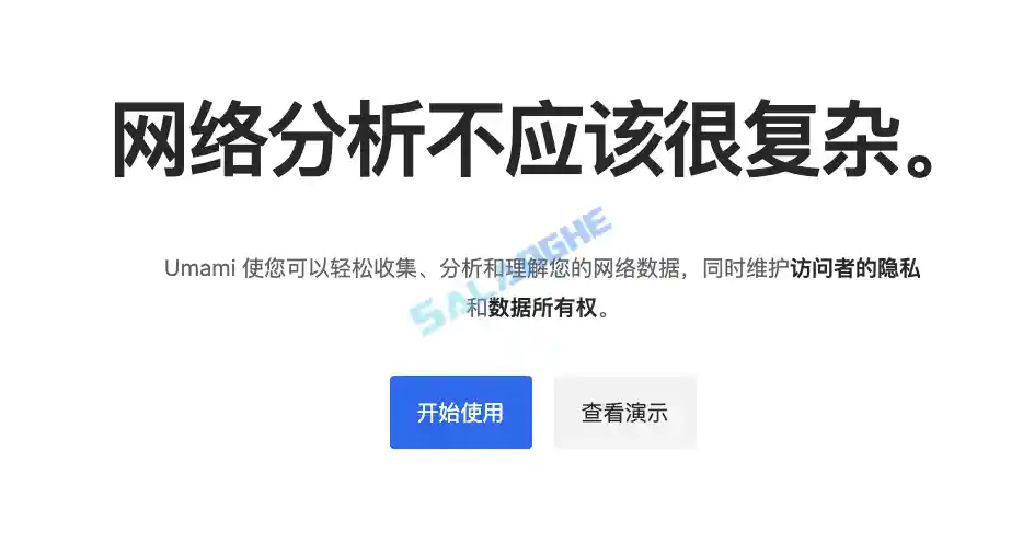宝塔搭配Docker安装Umami网站统计工具最新教程