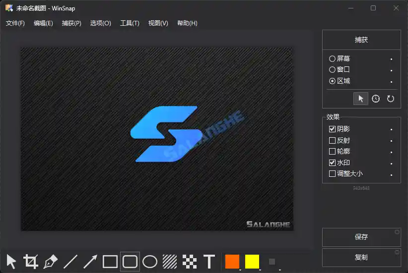 屏幕截图工具 WinSnap v6.3.1.0 中文绿色版