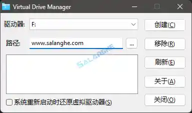 文件夹虚拟驱动器 Virtual Drives Manager v1.1