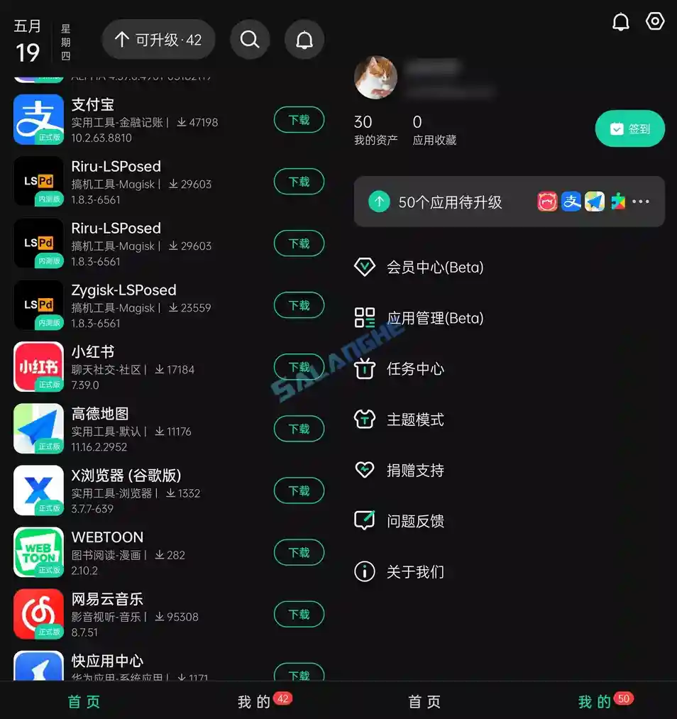 app分享应用市场 v3.0.8 最新版