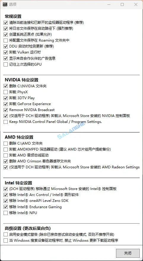 Display Driver Uninstaller v18.1.3.4 绿色便携版