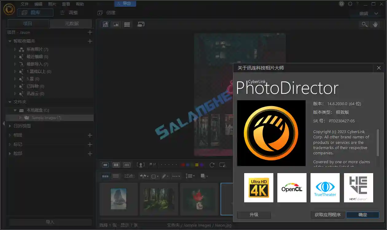 相片大师2026 PhotoDirector v17.0.1027.0 极致版