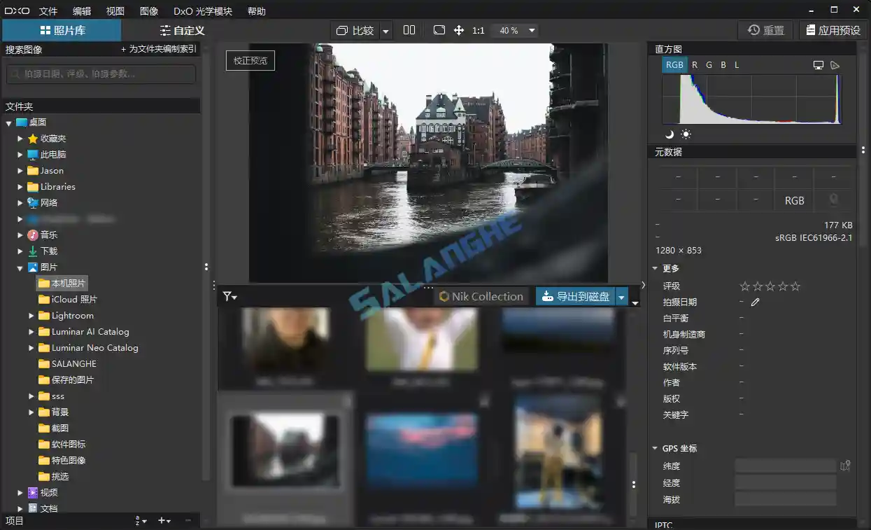 DxO PhotoLab 9 (RAW处理工具) v9.2.0.524 中文版