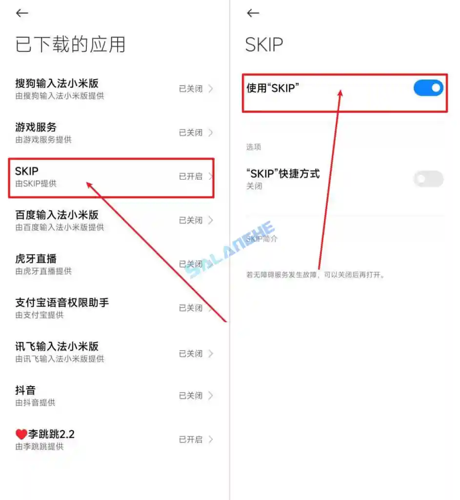 SKIP 免费开源的开屏广告跳过工具